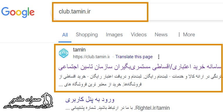 سرچ سامانه خرید اقساطی مستمری بگیران تامین اجتماعی