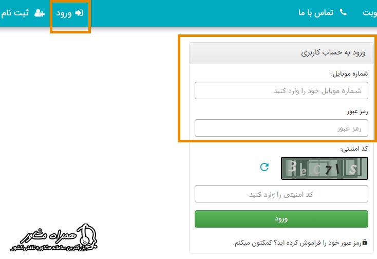 ورود به سامانه نوبت دهی برگ سبز المثنی