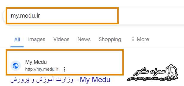 ورود به سایت my.medu.ir