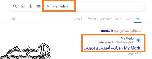 ورود به سامانه my.medu.ir 