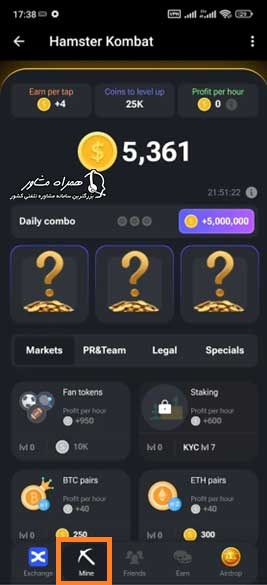 بخش Mine همستر کوین