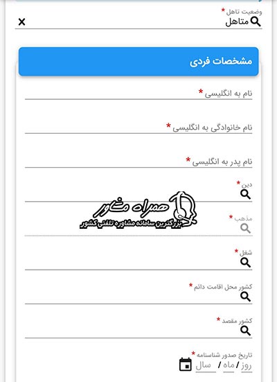 مشخصات فردی