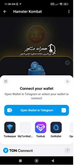 کیف پول های ربات همستر