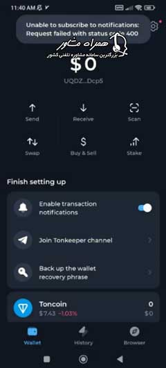نحوه اتصال کیف پول به ربات همستر