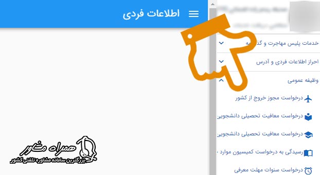 نحوه پرداخت وثیقه خروج از کشور