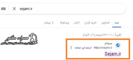 ورود به سامانه سجام