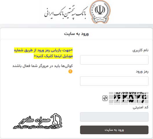 ورود به سایت  elsepah.com