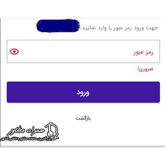 نحوه ورود به سامانه مشمولان طرح مهرآفرین