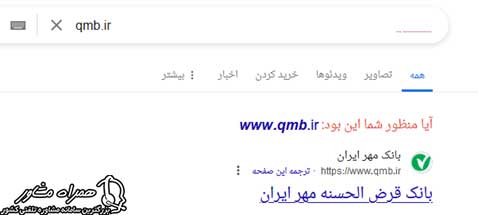 ورود به سایت بانک مهر ایران