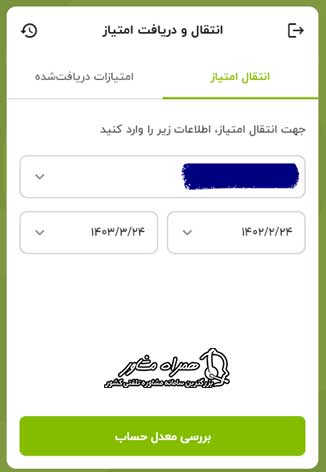 بررسی معدل حساب بانک مهر ایران