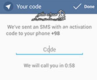 کد فعالسازی تلگرام قبلی