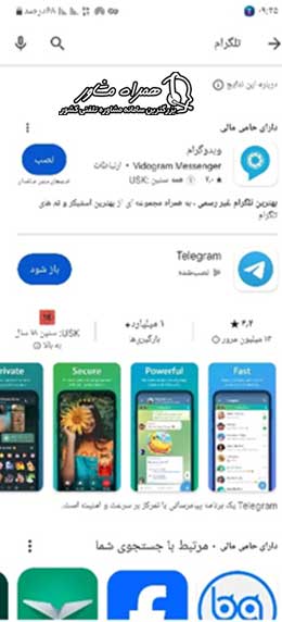 آپدیت اصلی تلگرام