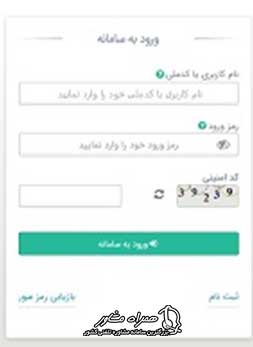 ورود به سایت سماک