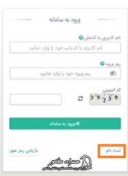 ورود به سایت سماک