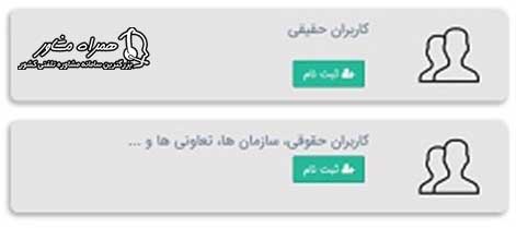 ثبت نام در سایت سماک