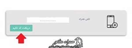 کد تایید سامانه سماک