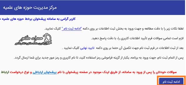 نام نویسی سایت نجاح