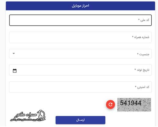 فرم ثبت نام سامانه نجاح