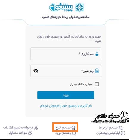 ثبت نام اتباع در سامانه نجاح