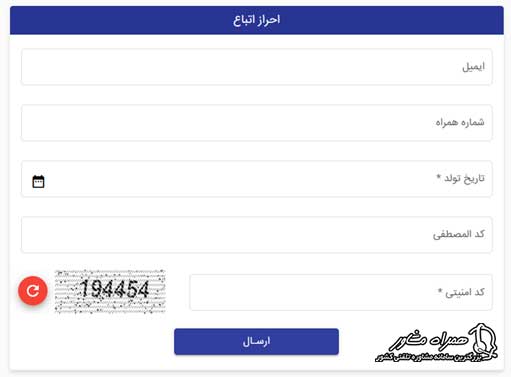 نام نویسی اتباع در سامانه نجاح