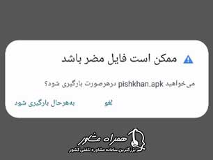 دانلود اپلیکیشن پیشخوان حوزه علمیه