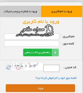 سایت عوارضی آزادراه بانک مسکن