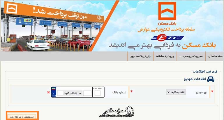 فرایند ثبت نام در سامانهavarezi.bank-maskan.ir