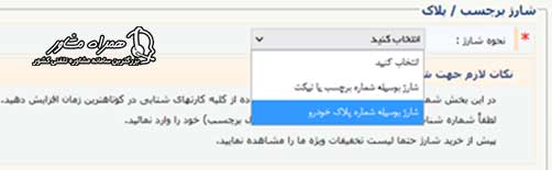 شارژ حساب سامانه  avarezi.bank-maskan.ir