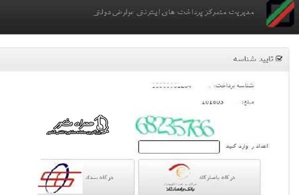 مبلغ عوارض گمرکی