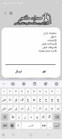 اعلام خرابی اینترنت با کد دستوری