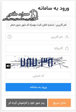 اعلام قطعی اینترنت از طریق سایت مخابرات