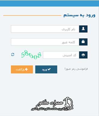 ورود به سایت امور مدیریت داروخانه ها