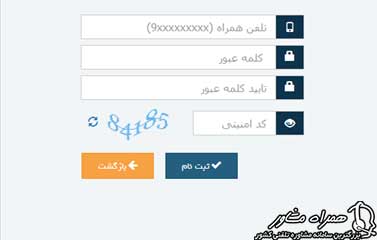 ثبت نام در سامانه امور مدیریت داروخانه ها