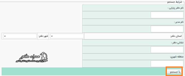 جستجو دفاتر زیارتی
