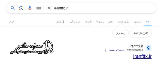 ورود به سامانه iranfttx.ir