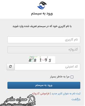پنجره ورودی سامانه فیبرنوری