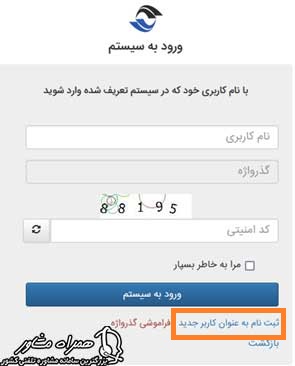 پنجره ورودی سامانه فیبر نوری