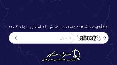 استعلام مناطق تحت پوشش فیبر نوری