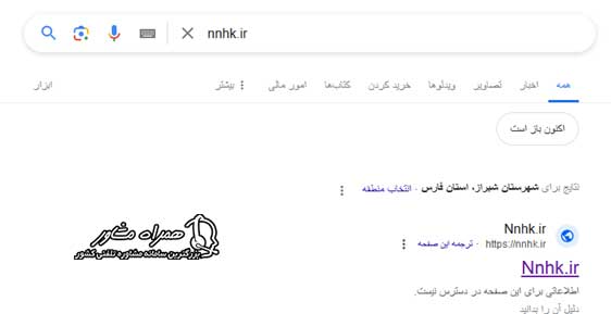 ورود به سامانه  nnhk.ir