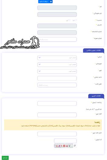 عضویت در سامانه خودروهای فرسوده