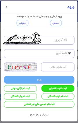 نحوه ورود به سامانه nnhk.ir