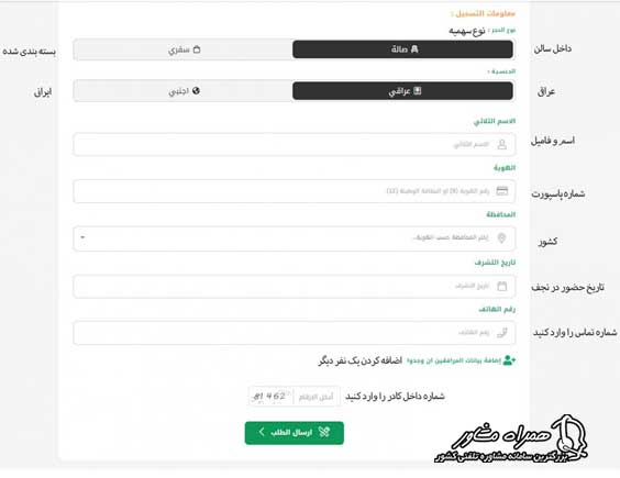 غذای حضرتی در حرم امام علی (ع)