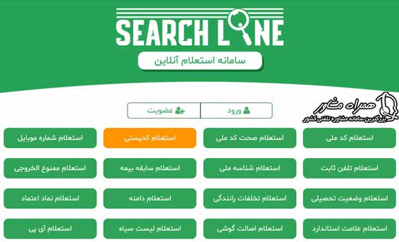 استعلام کد پستی