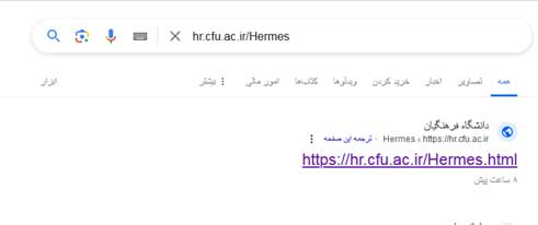 ورود به سامانه دانشگاه فرهنگیان