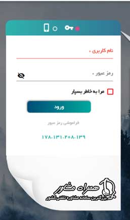 پنجره ورودی سامانه مروارید دانشگاه فرهنگیان