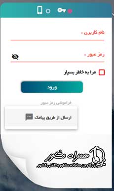 بازیابی رمز عبور سامانه مروارید دانشگاه فرهنگیان