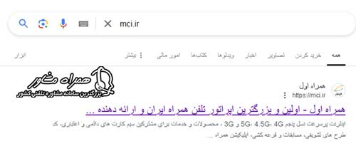 سایت همراه اول