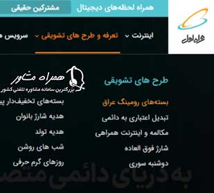 خرید بسته رومینگ عراق