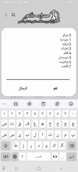 خرید بسته رومینگ برای عراق