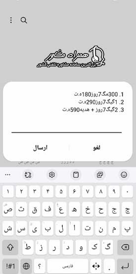 نحوه خرید بسته های رومینگ عراق